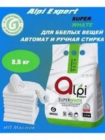 Alpi Expert для белого белья 2,5 кг