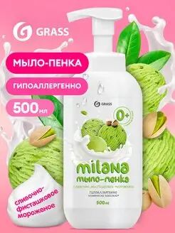 Жидкое мыло "Milana мыло пенка сливочно-фисташковое мороженое" (флакон 500 мл), 1 шт.