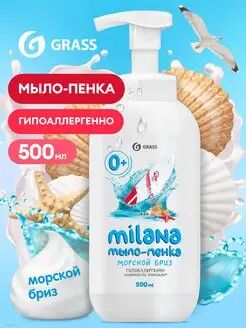 Жидкое мыло "Milana мыло-пенка морской бриз" (флакон 500 мл), 1 шт.