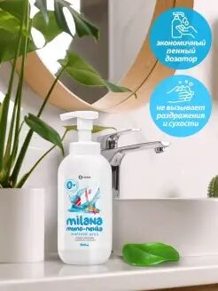 GRASS Жидкое мыло &quot;Milana мыло-пенка морской бриз&quot; (флакон 500 мл), 1 шт.