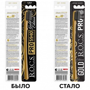 Рокс Мягкая зубная щетка мягкая Gold Edition, 1 шт (R.O.C.S., R.O.C.S. PRO)