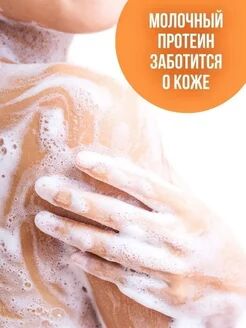 Milana пенка для душа с экстрактом ананаса и молочными протеинами" (флакон 750 мл)