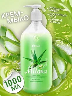 Крем-мыло жидкое увлажняющее "Milana алоэ вера" (флакон 1000 мл), 1 шт.