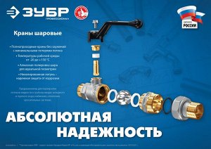 Кран шаровой полнопроходной "мама-мама"