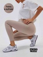 ЖЕНСКИЕ ЛОСИНЫ КАШЕМИРОВЫЕ В РУБЧИК