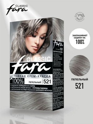 Фара Стойкая крем-краска для волос "Classic" 521 Пепельный 135 мл