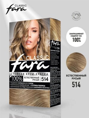Фара Стойкая крем-краска для волос "Classic" 514 естественный русый 135 мл