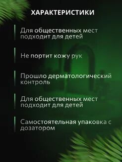 Мыло жидкое парфюмированное "Milana Oud Rood" (флакон 300 мл), 1 шт.