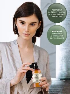 Парфюмированный крем для рук и тела "Milana Green Stalk" (флакон 300мл)