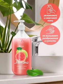 Крем-мыло жидкое увлажняющее "Milana гуава" (флакон 1000 мл), 1 шт.