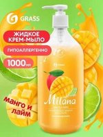 Крем-мыло жидкое увлажняющее &quot;Milana манго и лайм&quot; (флакон 1000 мл), 1 шт.