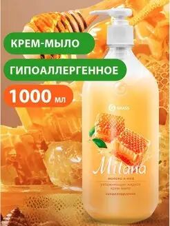 Крем-мыло жидкое увлажняющее "Milana молоко и мед" (флакон 1000 мл), 1 шт.