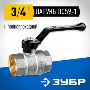 Кран шаровой полнопроходной "мама-мама"