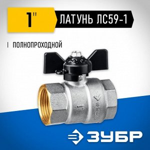 Кран шаровой полнопроходной "мама-мама"
