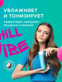 Гель для душа расслабленный и отдохнувший 250 мл