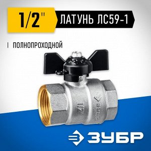 Кран шаровой полнопроходной "мама-мама"