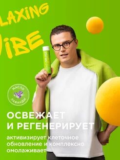 Гель для душа спокойный и умиротворенный 250 мл