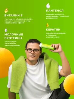 Гель для душа спокойный и умиротворенный 250 мл
