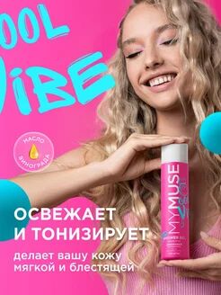 Гель для душа уверенный и независимый 250 мл
