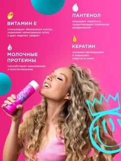 Гель для душа уверенный и независимый 250 мл