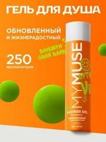 Гель для душа обновленный и жизнерадостный 250 мл