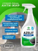 Чистящее средство для кухни Azelit 600 мл Казан для удаление жира, нагара, копоти, 1 шт.