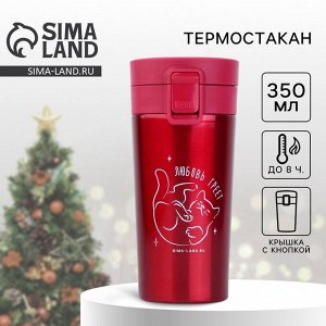 Термостакан с кнопкой новогодний «Котик», 350 мл