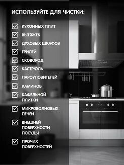 Жироудалитель для плит, духовок, посуды и вытяжек Yokosun 500 мл