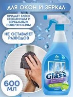 Чистящее средство для стекол и зеркал &quot;Clean Glass&quot; голубая лагуна (флакон 600мл)