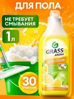 Средство с полирующим эффектом для пола &quot;Arena&quot; Аромат Лимона (флакон 1 л)