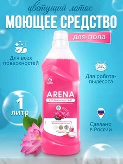 Средство для мытья полов Arena 1000 мл., Цветущий лотос, 1 шт.