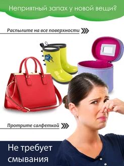 Средство против запаха "Smell Block" (флакон 600 мл), 1 шт.
