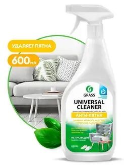 Универсальное чистящее средство "Universal Cleaner" (флакон 600 мл)