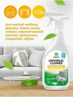 Универсальное чистящее средство "Universal Cleaner" (флакон 600 мл)