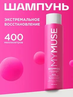 Укрепляющий шампунь SOS-восстановление 400 мл