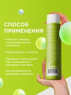 Шампунь и бальзам - ополаскиватель 2 в 1 против перхоти MYMUSE 400мл