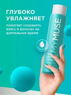 Беcсульфатный укрепляющий шампунь 400 мл