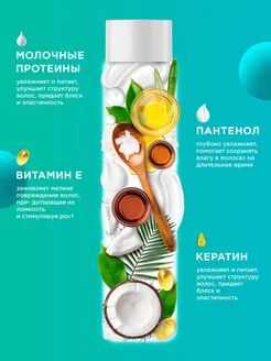 Беcсульфатный укрепляющий шампунь 400 мл