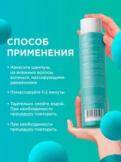 Беcсульфатный укрепляющий шампунь 400 мл