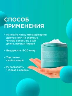 Маска для волос бессульфатная укрепляющая 300 мл