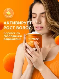 Маска для волос активатор роста 300 мл