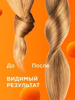 Маска для волос активатор роста 300 мл