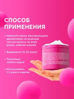 Маска для волос SOS-восстановление 300 мл