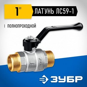 Кран шаровой полнопроходной "папа-папа"