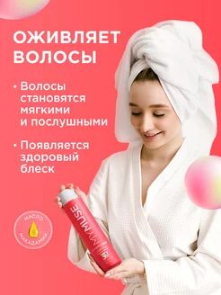 Бальзам для окрашенных волос защита цвета и увлажнение 400 мл
