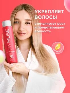 Бальзам для окрашенных волос защита цвета и увлажнение 400 мл
