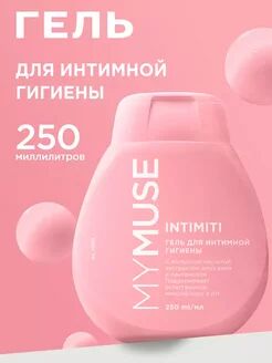 Гель для интимной гигиены 250 мл