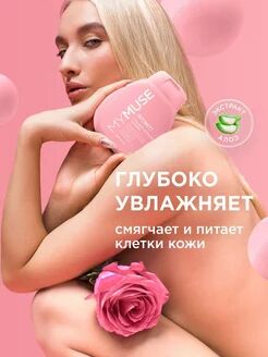 Гель для интимной гигиены 250 мл