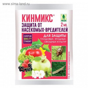 Средство  Кинмикс от насекомых-вредителей ампула 2 мл