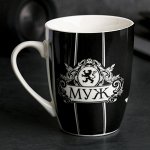 Кружка «Муж», 350 мл